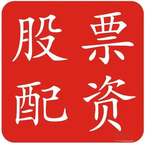 融胜配资:股票账户怎么配资-周末重磅！上交所发布 事关科创板“1+6”