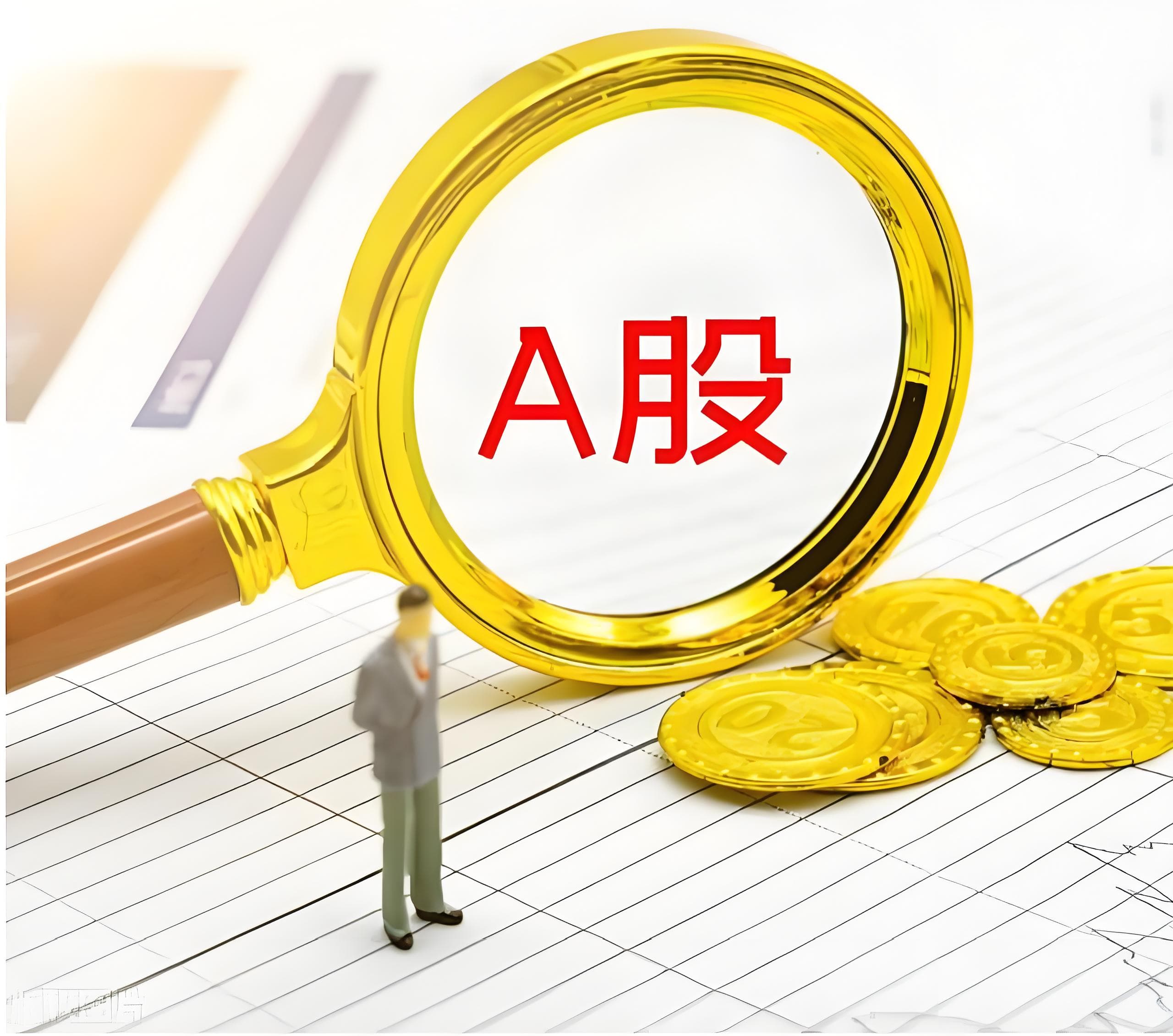 融胜配资:股票账户怎么配资-周末重磅！上交所发布 事关科创板“1+6”